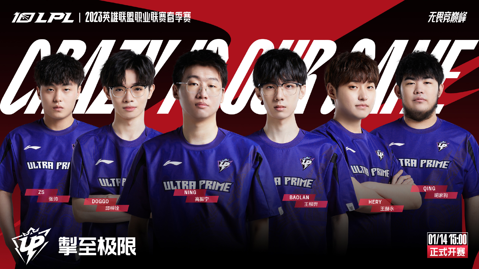 内线实力的 内线实力的