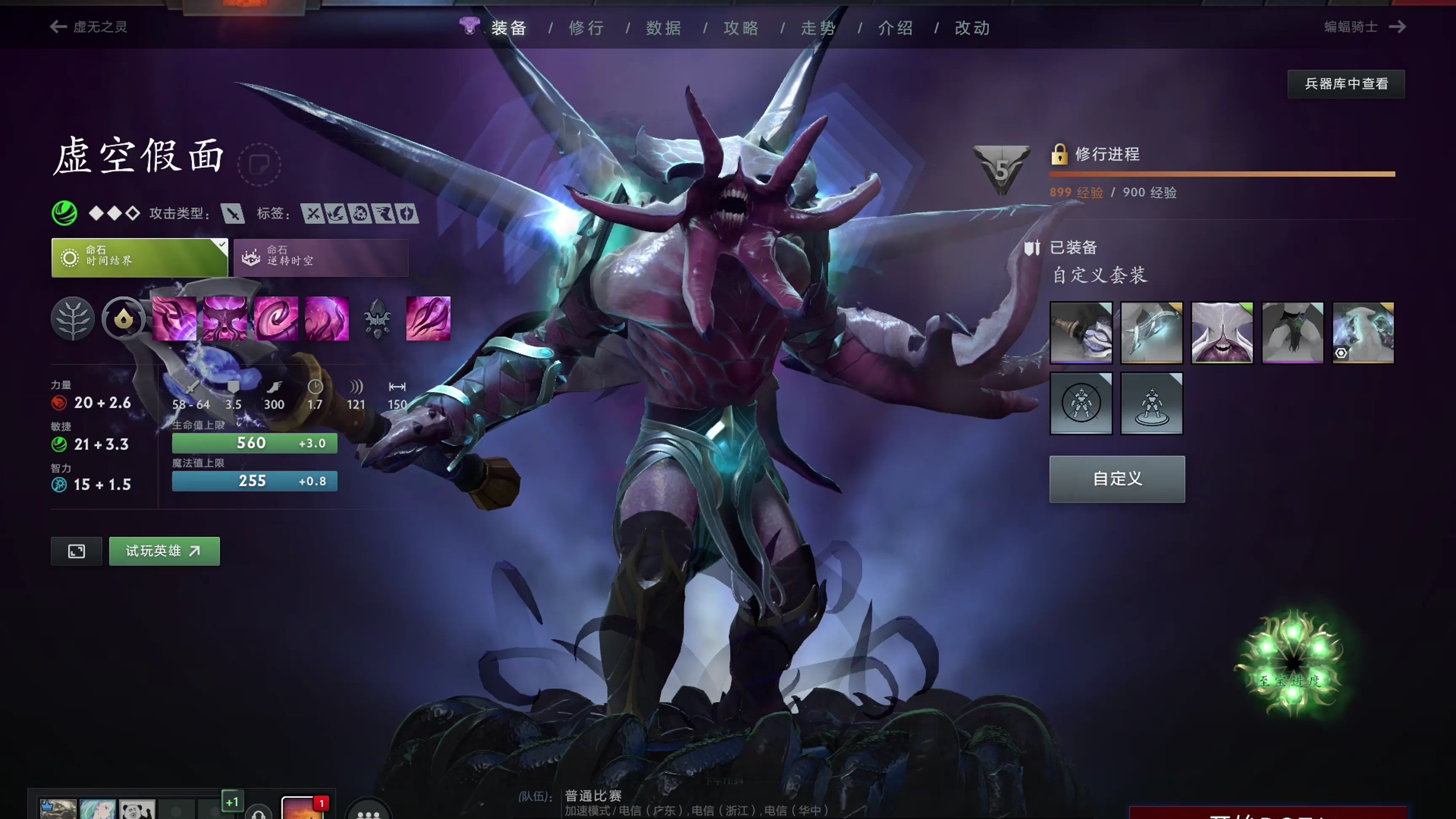 投射